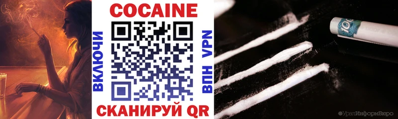 Cocaine 99% купить наркоту Южно-Сухокумск