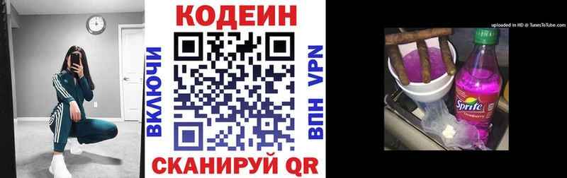 наркошоп  Южно-Сухокумск  Codein Purple Drank 