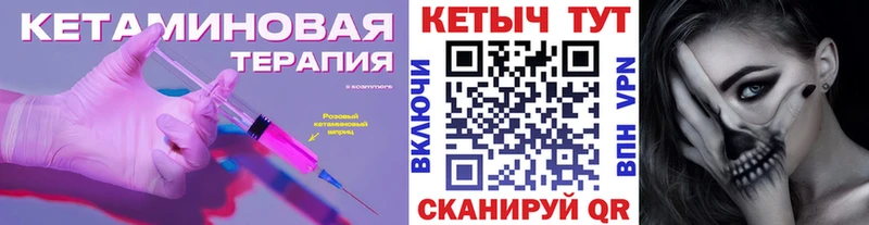Кетамин VHQ  Южно-Сухокумск 