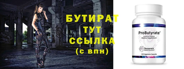 стафф Бугульма