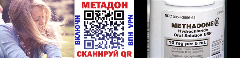МЕТАДОН methadone  даркнет телеграм  Южно-Сухокумск 