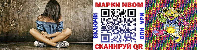 закладки  Южно-Сухокумск  Марки N-bome 1,5мг 